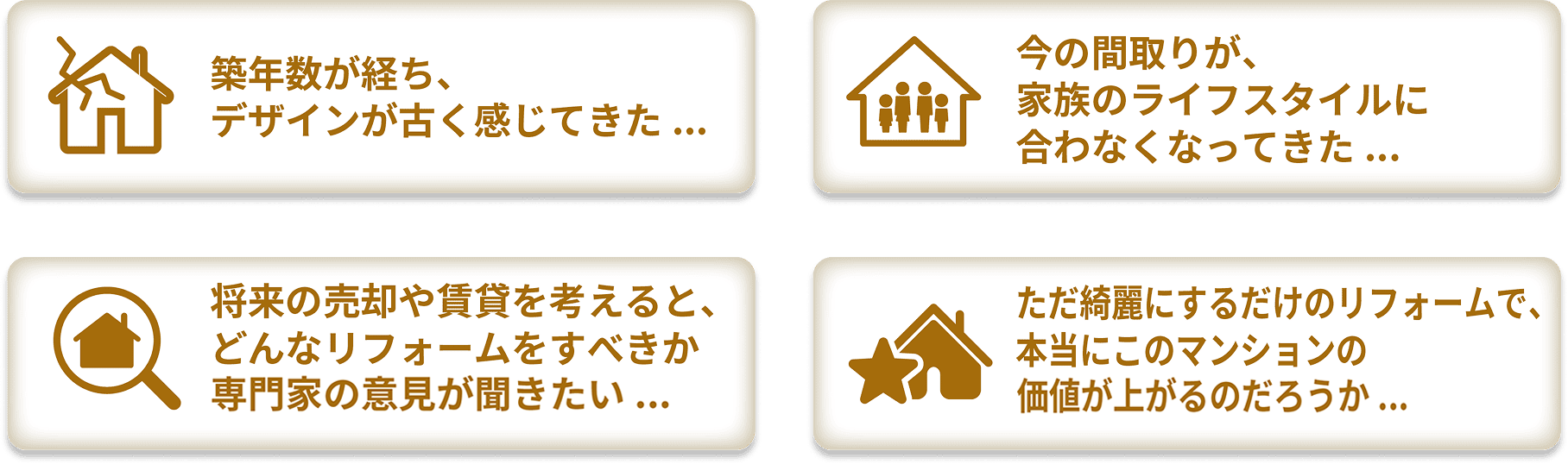 いろいろな悩み